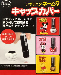 シャチハタ カバー ディズニーの人気商品 通販 価格比較 価格 Com