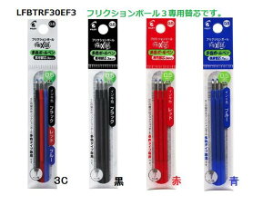 [�p�C���b�g]�t���N�V����0.5mm�֐c 3�{�Z�b�g�t���N�V�����{�[��2 �t���N�V�����{�[��3 �t���N�V�����{�[��4 ���F�^�C�v�yLFBTRF30EF3�z�t���N�V�����X������p�ւ��c