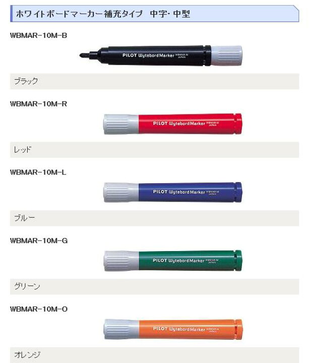 まとめ)パイロット ボードマーカー 細字 WBMA-7SN-O ・小型オレンジ 1セット(10本) 文房具・事務用品 | windowmaker.com