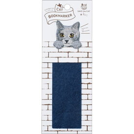 [ヒサゴ]CAT BOOKMARKER 猫の刺繍しおりロシアンブルーブックマーク ネコブックマーカー