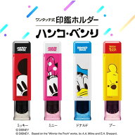[シヤチハタ]Newディズニーデザイン登場！新型ハンコ・ベンリディズニーキャラクター シリーズワンタッチ…