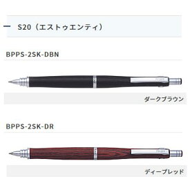[パイロット]S20（エストゥエンティ）細字0.7mm油性ボールペンS20ボールペン