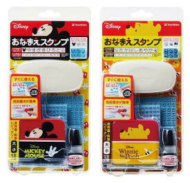 [シャチハタ]ポンピタおなまえスタンプディズニーミッキー＆プーさん大小文字セット入園、入学準備のお名前書きに！【GA-CADM】【GA-CADP】