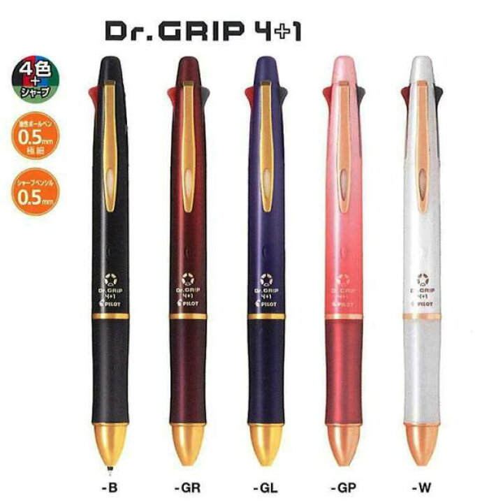 楽天市場】【限定】[パイロット]ドクターグリップ4＋1リミテッド 