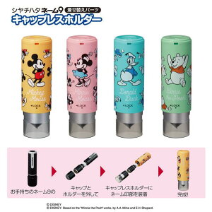 キャップレス ホルダー キャラクターの人気商品 通販 価格比較 価格 Com