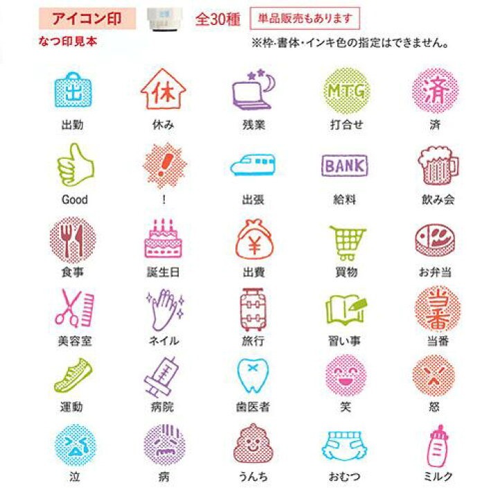 楽天市場 シャチハタ オピニ 手帳のはんこペン アイコン印手帳スタンプ Xスタンパー 簿記スタンパーメッセージスタンプ カレンダースタンプ ブンボーグ ゼロワン