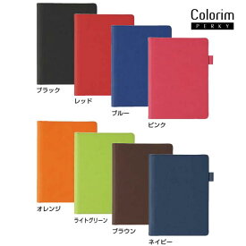 [パイロット]New『カラリム パーキー』Colorim PERKYA5スリムバインダー手帳発色のよいポリウレタン素材A5サイズ システム手帳