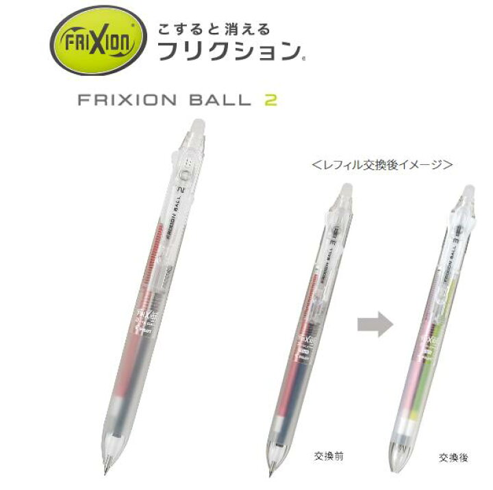 楽天市場 パイロット フリクションボール２クリアボディ 0 38mm ２色ボールペン Lkfb 40uf Nc 超極細フリクション２透明ボディ ノンカラー ブンボーグ ゼロワン