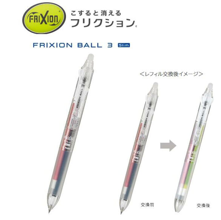 楽天市場 パイロット フリクションボール３スリムクリアボディ 0 38mm ３色ボールペン Lkfb 60uf Nc 超極細フリクション３透明ボディ ノンカラー ブンボーグ ゼロワン