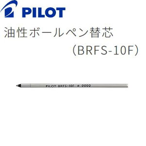 [�p�C���b�g]�A�N���C���L�{�[���y���֐c( 0.5mm�E0.7mm)���F ���@�\�y���p���t�B�[���yBRFS-10F�z