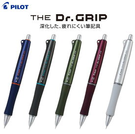 [パイロット] シャープペンシル『THE Dr.GRIP（ザ・ドクターグリップ）』