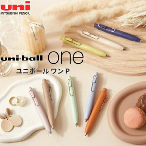 [三菱鉛筆]uni-ball one P（ユニボールワンP）0.38mm【UMN-SP-38】0.5mm【UMN-SP-05】