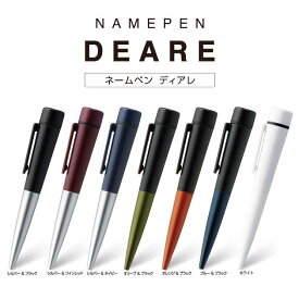[シヤチハタ]ネームペン ディアレ ネーム代込み メールオーダー式 ネーム印はどんな名前もOKクリアパッケージ入り印鑑付きボールペン ハンコペン ハンコ付きボールペン