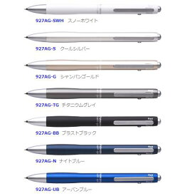 [ステッドラー]アバンギャルドアルミ軽合金製多機能ペン0.5mmシャープペン＋3色BP【927AG】