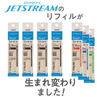 [三菱鉛筆]ジェットストリーム多色ペン用替芯 ・紙パック入0.38mm 0.5mm 0.7mm 1.0mm【SXR-80-38K】【SXR…