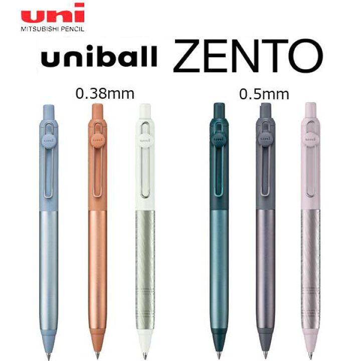 楽天市場】[三菱鉛筆]【新色追加！】ユニボール ゼント フローモデル 