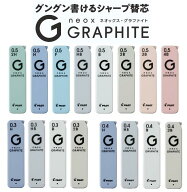 [パイロット]【New】ネオックス・グラファイト シャープ替芯 0.3mm 0.4mm 0.5mm 0.7mm 0.9mm