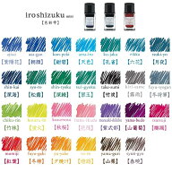 [パイロット]色彩雫ミニ ボトルインク新色「六花・燈路・春暁」iroshizuku mini 15ml 万年筆用インキ【IN…