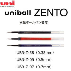 [�O�H���M]���j�{�[���[���g �֐c 0.38mm �yUBR-Z-38�z0.5mm �yUBR-Z-05�z0.7mm �yUBR-Z-07�zuniball ZENTO