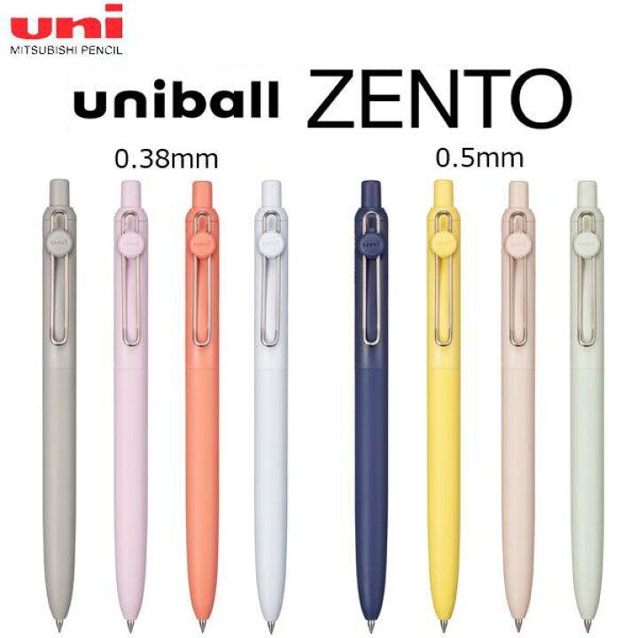 楽天市場】[三菱鉛筆]ユニボールゼント スタンダードモデル 0.38mm 