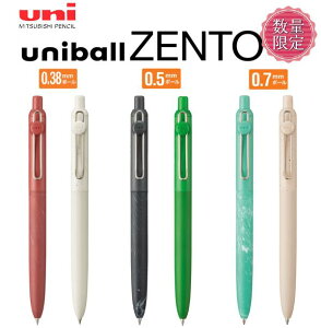 [�O�H���M]�y���ʌ���z���j�{�[�� �[���g �X�^���_�[�h���f�� 0.38mm �V�G�i�E�J���~�[�� �yUBN-ZSC-38�z0.5mm �u���[�E�O���b�V�[�yUBN-ZSC-05�z0.7mm �N���[�N�E�V���A�yUBN-ZSC-07�zuniball ZENTO