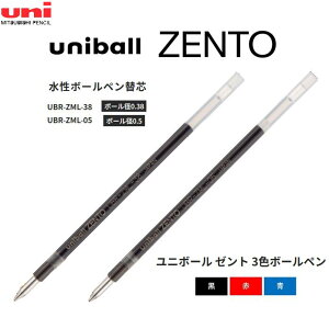 [�O�H���M]���j�{�[���[���g ���F�p�֐c 0.38mm �yUBR-ZML-38�z0.5mm �yUBR-ZML-05�zuniball ZENTO