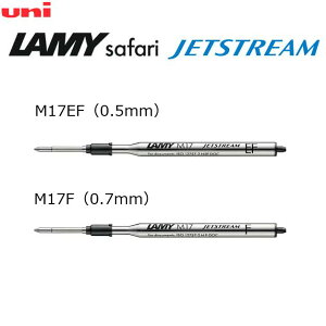 [OHM]WFbgXg[ ֐c M17 LAMY safari JETSTREAM INSIDE ~[ Tt@×WFbgXg[ yM17EFz0.5mmyM17Fz0.7mm