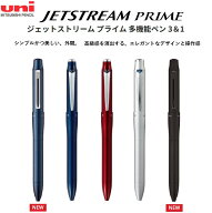 [三菱鉛筆]ジェットストリームプライム 多機能ペン 3＆1【MSXE4-5000-05】【MSXE4-5500-05】【MSXE4-5000…