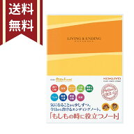 コクヨ エンディングノート もしもの時に役立つノート 終活 遺言 遺言書 遺言ノート 備忘録 KOKUYO　4901…