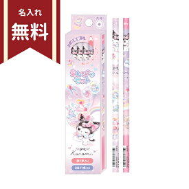 クロミ　かきかた鉛筆　2B　丸軸　12本組　A柄　133829　新入学文具　名入れ無料　[M便 1/6]