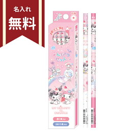 マイメロディ　クロミ　かきかた鉛筆　2B　丸軸　12本組　133871　新入学文具　名入れ無料　[M便 1/6]
