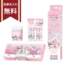 マイメロディ　クロミ　文具セット　4点セット　ユニコーン柄　新入学文具　名入れ無料　[M便 1/1]