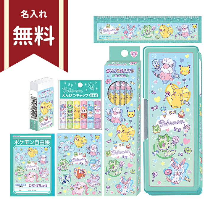 楽天市場】ポケモン 文具セット ギフトセット 7点セット クリスタル 