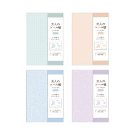 大人のシール帳　ノートタイプ　4カラー　[M便 1/3]