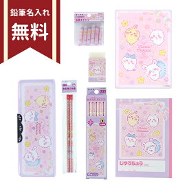 ちいかわ　文具セット　7点セット　4901770687896　新入学文具　名入れ無料　[M便 1/1]