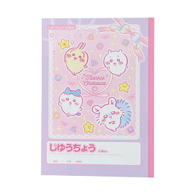 ちいかわ　自由帳　B5　4901770696966　新入学文具　[M便 1/5]