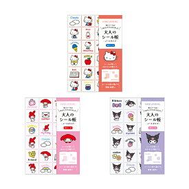 サンリオキャラクターズ　大人のシール帳　ノートタイプ　3柄　[M便 1/3]