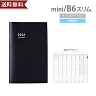 コクヨ　ジブン手帳Biz　2026年　Spring　マットカバータイプ　mini/B6スリム　2026年3月始まり　マット…
