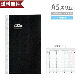 コクヨ　ジブン手帳Biz　2026年　Spring　カバー無しリフィル　A5スリム　2026年3月始まり　ニ-JBR-264　[M便 1/1]