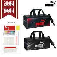 水彩絵の具セット プーマ クツワ PM587/4901478206122 PM526/4901478197161 小学生 男の子 絵具 一式 か…