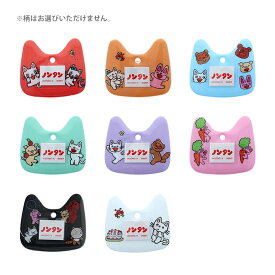 ノンタン　おなまえバッジコレクション　8種類のうちどれが届くかはお楽しみ　4901770041490　[M便 1/36]