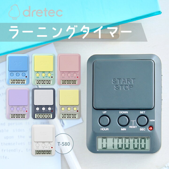 楽天市場】ドリテック ラーニングタイマー ブラック/ブルー/グリーン 