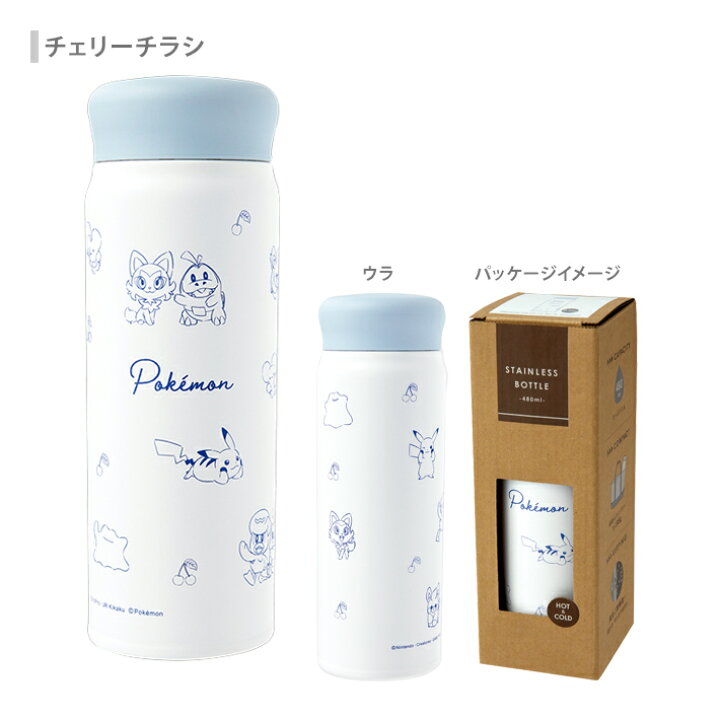 楽天市場】ポケモン ステンレスボトル 480ml 保温・保冷両用 [M便 1/1 