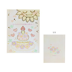����V���[�Y�@���b�Z�[�W�u�b�N�@���a�����@��������̍K�����������ς��Ɂc�@�����t�� �M�t�g�@MB-16669�@[M�� 1/1]