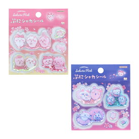 ちいかわ　ぷにシャカシール　2柄　[M便 1/18]