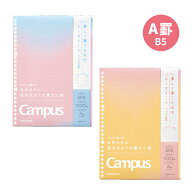 コクヨ　限定 キャンパス　さらさら書ける ルーズリーフ　B5　A罫ドット入り　100枚　ポジティブ&リラッ…