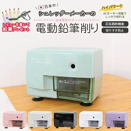 アスカ 電動鉛筆削り器 電動シャープナー えんぴつ削り エコ EPS140 人気 限定カラー ホワイト/ブラック …