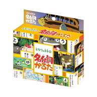 となりのトトロ　名台詞かるた　[M便 1/2]
