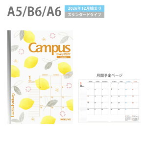 �y���蕿�z�R�N���@�L�����p�X�_�C�A���[�@2027�N�@�}���X���[�@A5/B6/A6�@2026�N12���n�܂�@�K�[�f�����������@[M�� 1/5]
