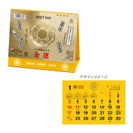 2027年　卓上　金運カレンダー　NK8702　[M便 1/3]